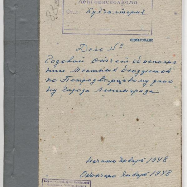 https://cdn.ruarxive.org/public/spb_files/covers/spb0531.jpg