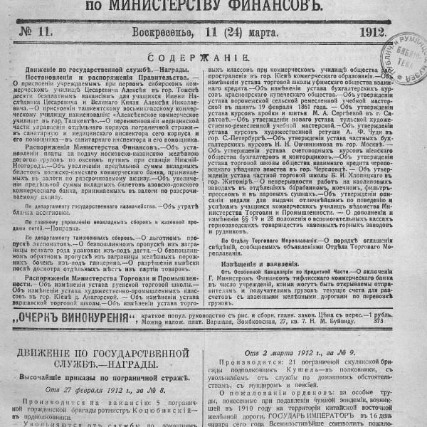 https://cdn.ruarxive.org/public/neb_vestnik/covers/neb6456.jpg
