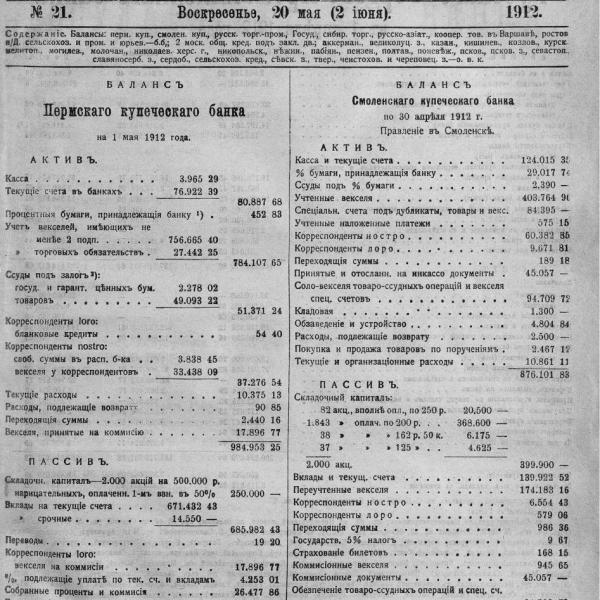 https://cdn.ruarxive.org/public/neb_vestnik/covers/neb4326.jpg