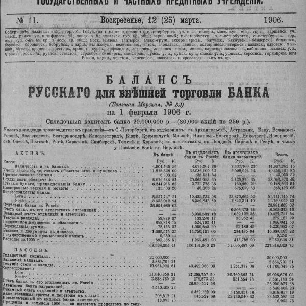 https://cdn.ruarxive.org/public/neb_vestnik/covers/neb5085.jpg