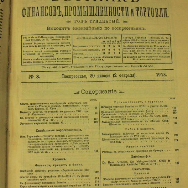 https://cdn.ruarxive.org/public/msu/covers/msu00327.jpg