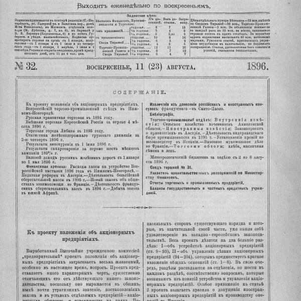https://cdn.ruarxive.org/public/neb_vestnik/covers/neb6973.jpg