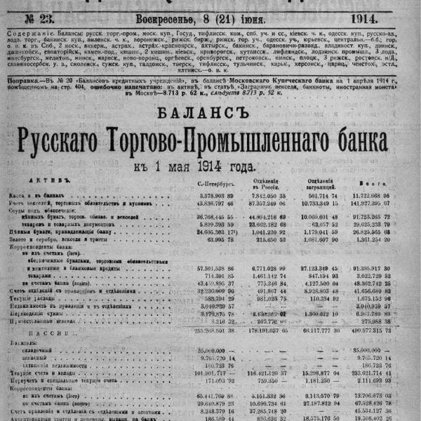 https://cdn.ruarxive.org/public/neb_vestnik/covers/neb4584.jpg