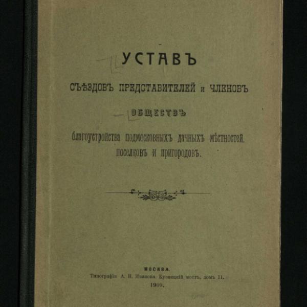 https://cdn.ruarxive.org/public/neb/books/covers/neb0536.jpg