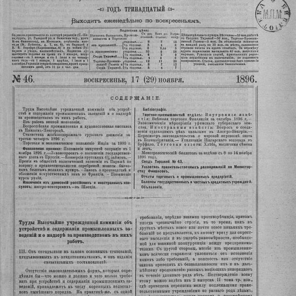 https://cdn.ruarxive.org/public/neb_vestnik/covers/neb5679.jpg