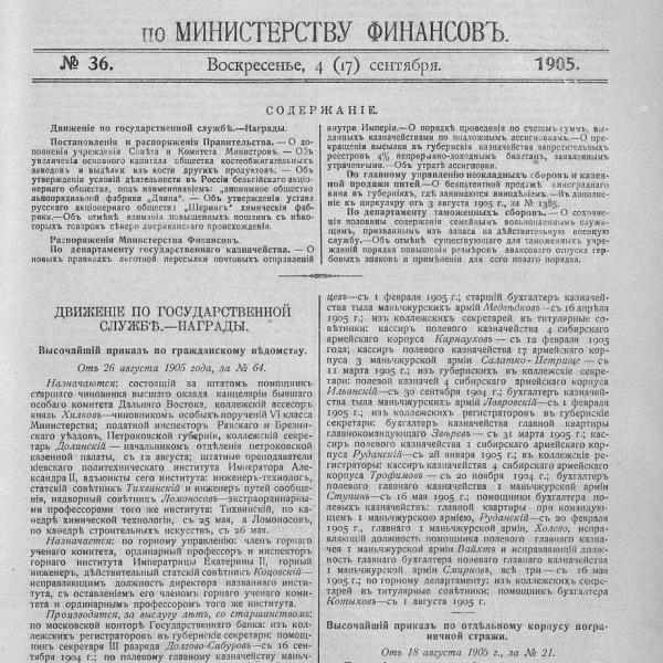 https://cdn.ruarxive.org/public/neb_vestnik/covers/neb3983.jpg