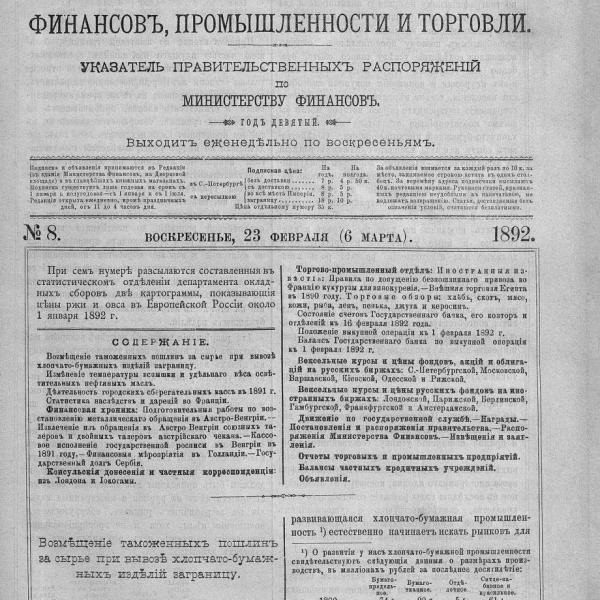 https://cdn.ruarxive.org/public/neb_vestnik/covers/neb5713.jpg