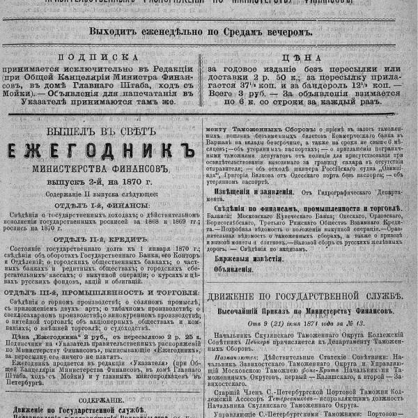 https://cdn.ruarxive.org/public/neb_vestnik/covers/neb5156.jpg