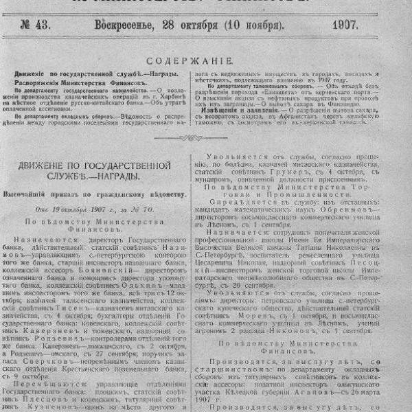 https://cdn.ruarxive.org/public/neb_vestnik/covers/neb3946.jpg
