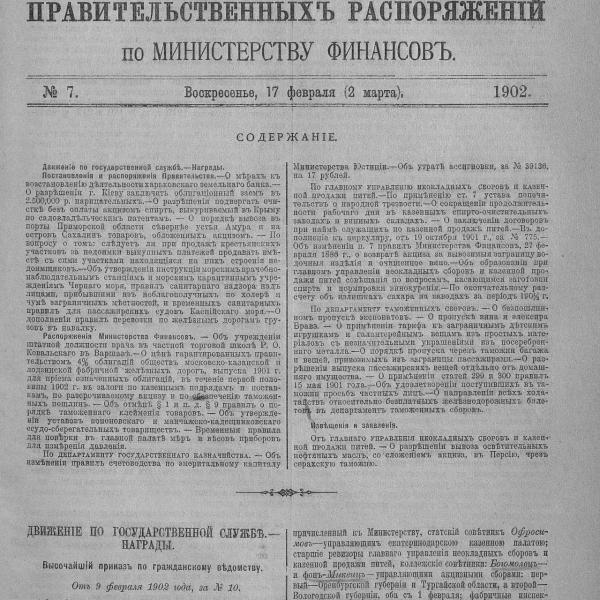 https://cdn.ruarxive.org/public/neb_vestnik/covers/neb5998.jpg