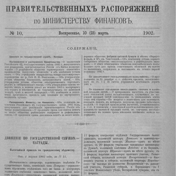 https://cdn.ruarxive.org/public/neb_vestnik/covers/neb4979.jpg