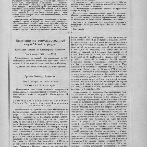 https://cdn.ruarxive.org/public/neb_vestnik/covers/neb7068.jpg