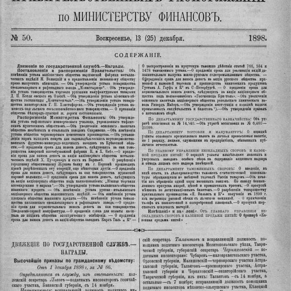 https://cdn.ruarxive.org/public/neb_vestnik/covers/neb6759.jpg