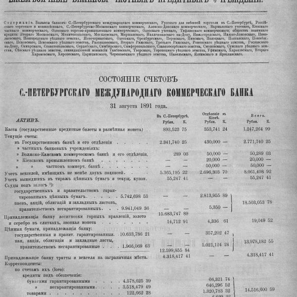 https://cdn.ruarxive.org/public/neb_vestnik/covers/neb5039.jpg