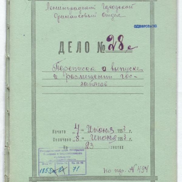 https://cdn.ruarxive.org/public/spb_files/covers/spb0473.jpg