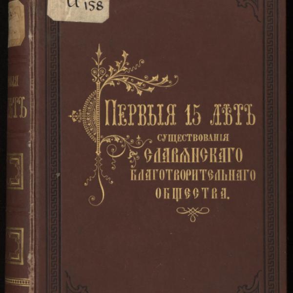 https://cdn.ruarxive.org/public/neb/books/covers/neb0271.jpg