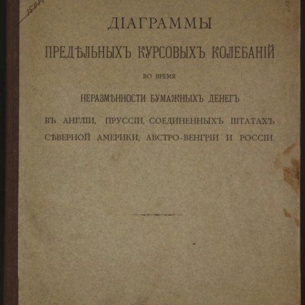 https://cdn.ruarxive.org/public/minfin/covers/mf1293.jpg