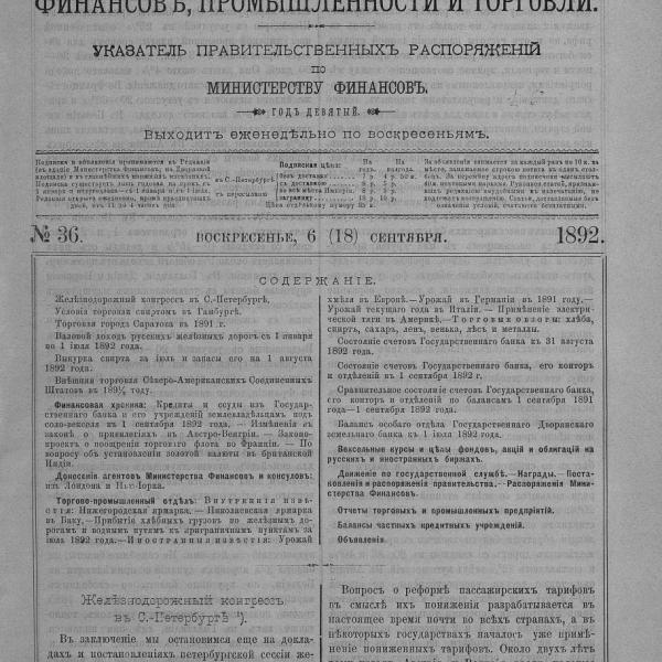 https://cdn.ruarxive.org/public/neb_vestnik/covers/neb4792.jpg