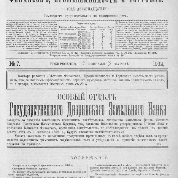 https://cdn.ruarxive.org/public/neb_vestnik/covers/neb5551.jpg