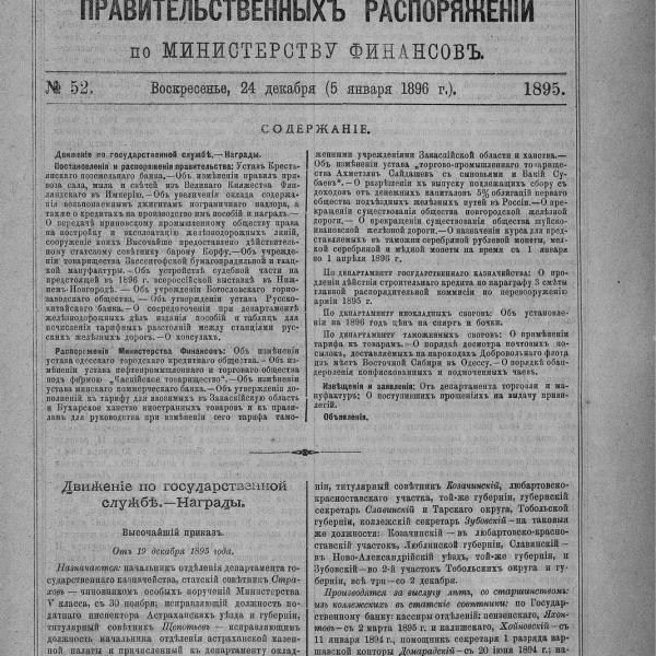 https://cdn.ruarxive.org/public/neb_vestnik/covers/neb4255.jpg