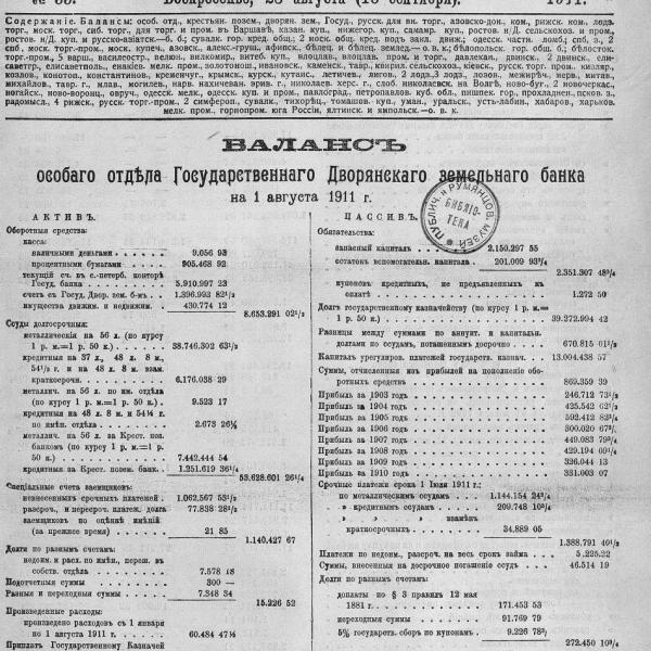 https://cdn.ruarxive.org/public/neb_vestnik/covers/neb2026.jpg
