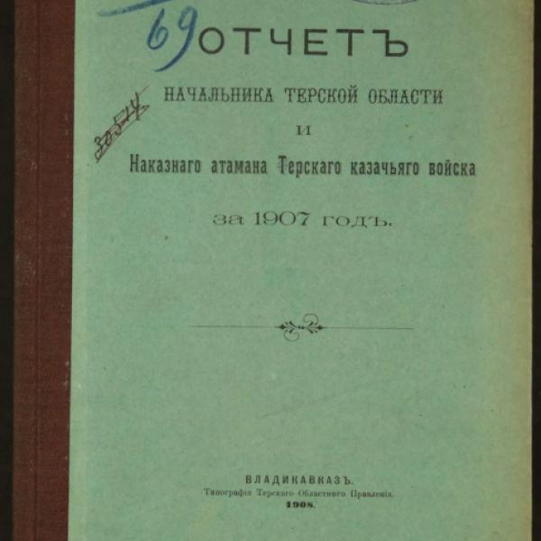 https://cdn.ruarxive.org/public/minfin/covers/mf2962.jpg