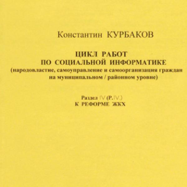 https://cdn.ruarxive.org/public/neb/books/covers/neb0945.jpg