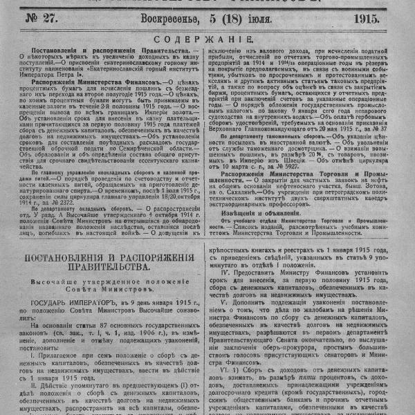 https://cdn.ruarxive.org/public/neb_vestnik/covers/neb4495.jpg