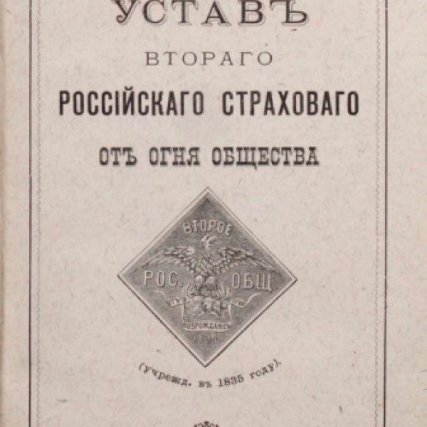 https://cdn.ruarxive.org/public/neb/books/covers/neb0283.jpg