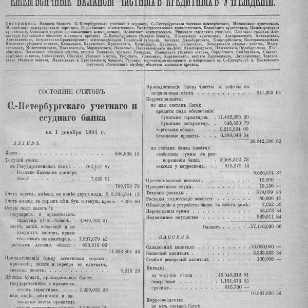 https://cdn.ruarxive.org/public/neb_vestnik/covers/neb4789.jpg