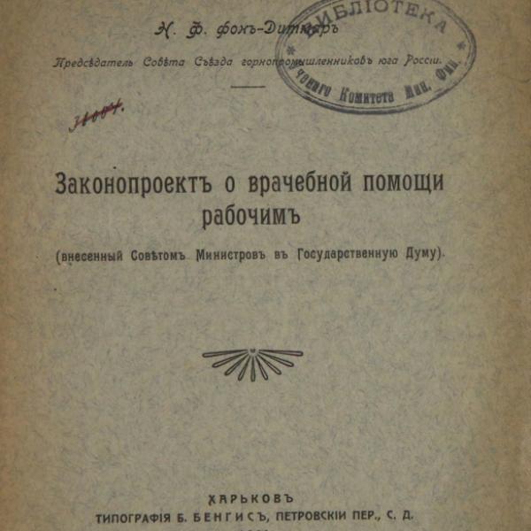 https://cdn.ruarxive.org/public/minfin/covers/mf2238.jpg