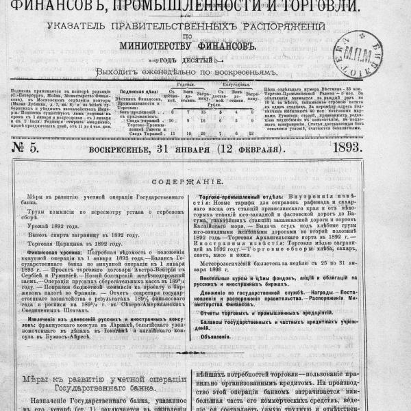 https://cdn.ruarxive.org/public/neb_vestnik/covers/neb4164.jpg