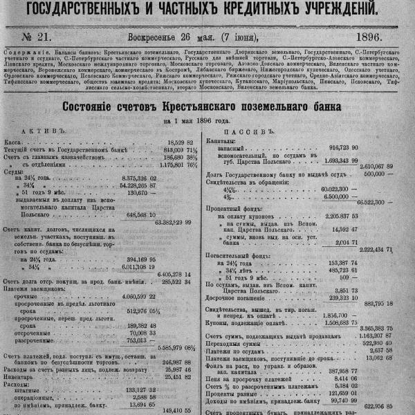 https://cdn.ruarxive.org/public/neb_vestnik/covers/neb3348.jpg