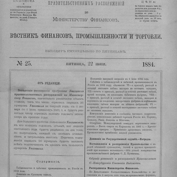 https://cdn.ruarxive.org/public/neb_vestnik/covers/neb1939.jpg