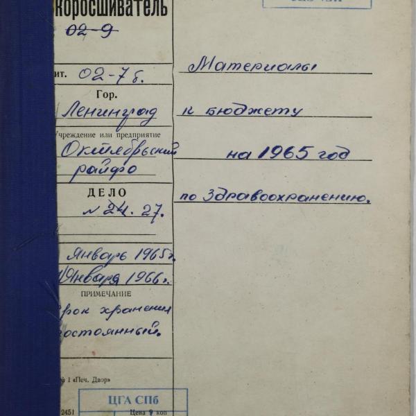 https://cdn.ruarxive.org/public/spb_files/covers/spb0731.jpg