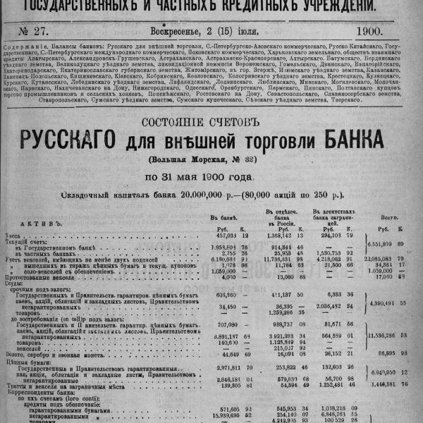 https://cdn.ruarxive.org/public/neb_vestnik/covers/neb1558.jpg