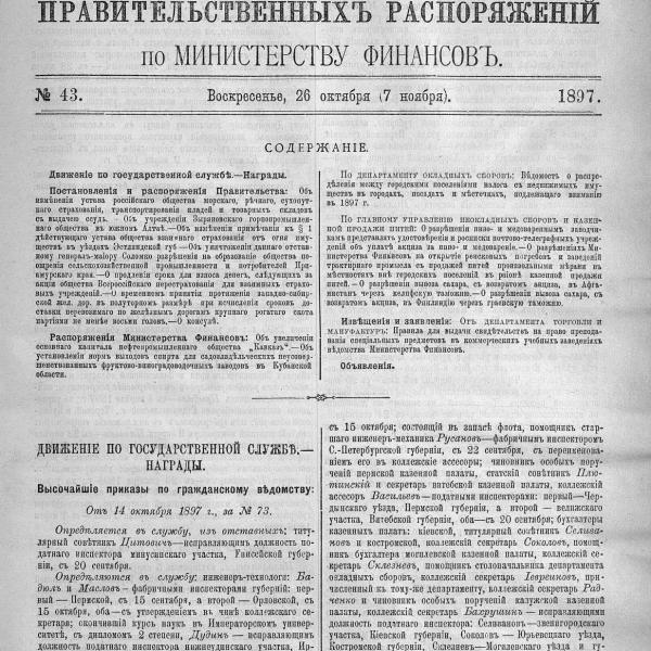 https://cdn.ruarxive.org/public/neb_vestnik/covers/neb7081.jpg