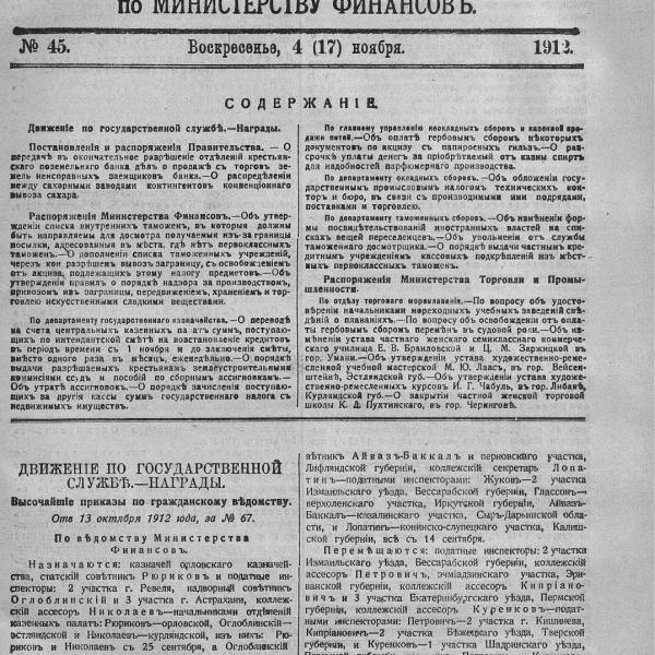 https://cdn.ruarxive.org/public/neb_vestnik/covers/neb6330.jpg