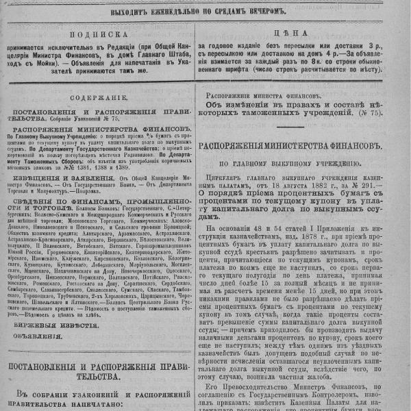 https://cdn.ruarxive.org/public/neb_vestnik/covers/neb2983.jpg
