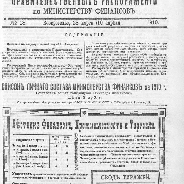 https://cdn.ruarxive.org/public/neb_vestnik/covers/neb7301.jpg