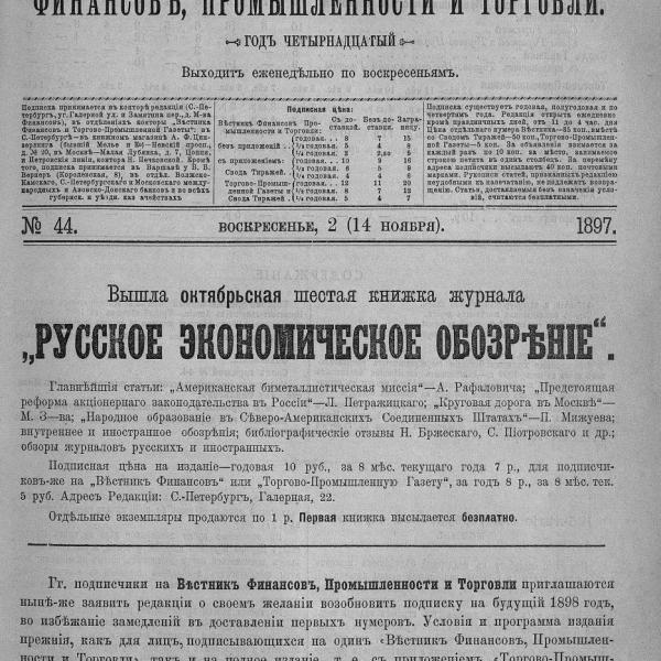 https://cdn.ruarxive.org/public/neb_vestnik/covers/neb4028.jpg