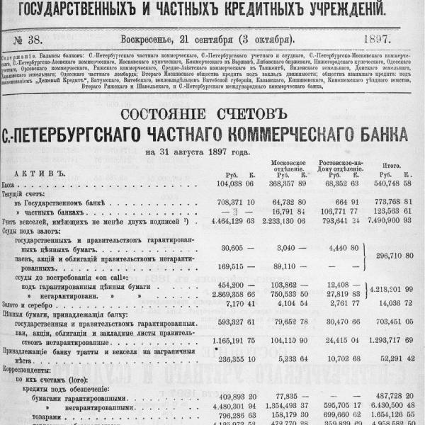https://cdn.ruarxive.org/public/neb_vestnik/covers/neb6366.jpg