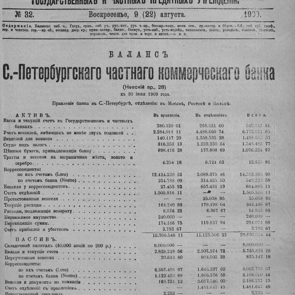 https://cdn.ruarxive.org/public/neb_vestnik/covers/neb4077.jpg