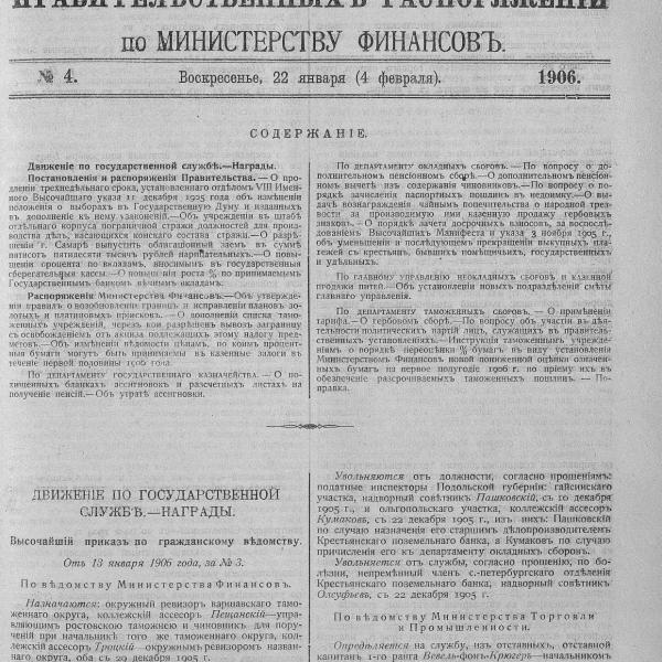 https://cdn.ruarxive.org/public/neb_vestnik/covers/neb6773.jpg