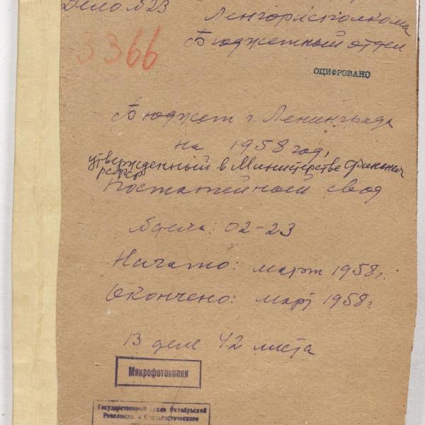 https://cdn.ruarxive.org/public/spb_files/covers/spb0868.jpg