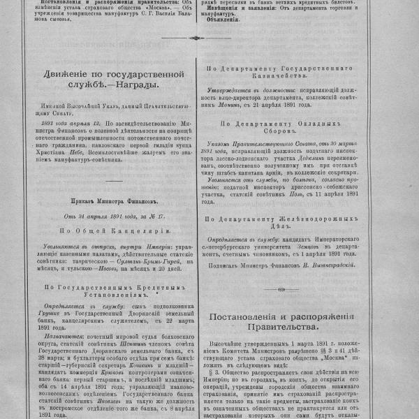 https://cdn.ruarxive.org/public/neb_vestnik/covers/neb4959.jpg