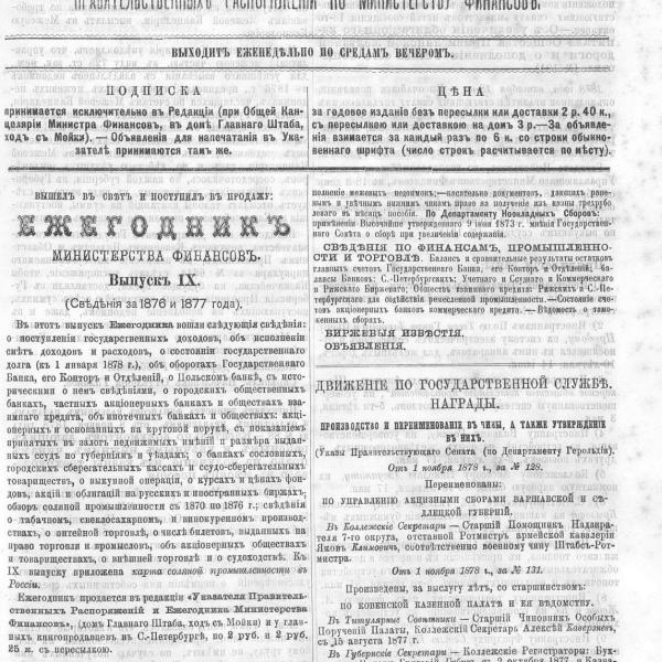 https://cdn.ruarxive.org/public/neb_vestnik/covers/neb6033.jpg