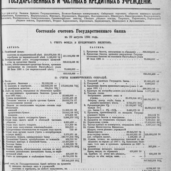 https://cdn.ruarxive.org/public/neb_vestnik/covers/neb6929.jpg