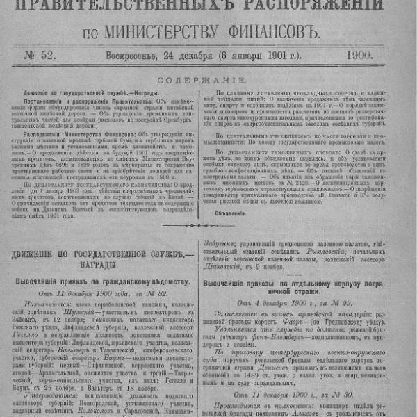 https://cdn.ruarxive.org/public/neb_vestnik/covers/neb2946.jpg
