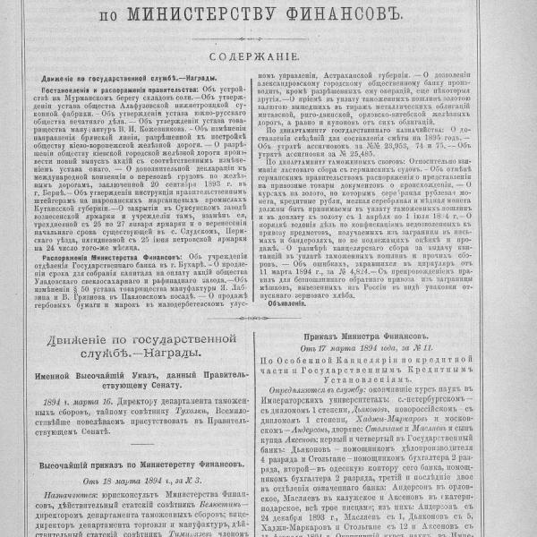https://cdn.ruarxive.org/public/neb_vestnik/covers/neb1649.jpg